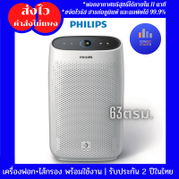 ราคา PHILIPS เครื่องฟอกอากาศ AC1215 สำหรับห้อง 20 63ตรม เครื่องฟอกอากาศ Philips AC1215 PHILIPS AC1215 20 by CONDOSTARTS ของขวัญปีใหม่ ของขวํญจับฉลาก (9798455542)