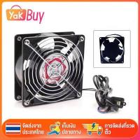 ราคา พัดลมระบายความร้อน มี ตะแกรง พัดลมตู้RACK ตัวลมAC 12Cm 220 240V ไม่มีปลั๊ก (14258059502)