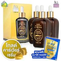 ราคา 3 ขวด Amado Gold Serum อมาโด้ โกลด์ คาร์เวียร์ เซรั่ม 100 ml แถมฟรี Amado Colligi Collagen 1 ซอง Amado Made in Beauty Gold Caviar Concentrate Serum Amado Serum (16634364765)