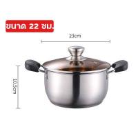 ราคา หม้อสแตนเลส Pot หม้อต้มนม หม้อเสริมอาหารเด็ก หม้อด้าม หม้อต้มแกง หม้อแกงสแตนเลส หม้อโจ๊ก หม้อต้มมาม่า หม้อฝาแก้ว หม้อแกง2หูถูกๆ ใช้กับเตาไฟฟ้าได้ พร้อมส่ง (13062832249)