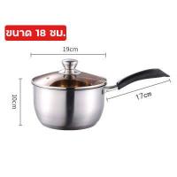 ราคา หม้อสแตนเลส Pot หม้อต้มนม หม้อเสริมอาหารเด็ก หม้อด้าม หม้อต้มแกง หม้อแกงสแตนเลส หม้อโจ๊ก หม้อต้มมาม่า หม้อฝาแก้ว หม้อแกง2หูถูกๆ ใช้กับเตาไฟฟ้าได้ พร้อมส่ง (13205083539)