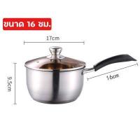 ราคา หม้อสแตนเลส Pot หม้อต้มนม หม้อเสริมอาหารเด็ก หม้อด้าม หม้อต้มแกง หม้อแกงสแตนเลส หม้อโจ๊ก หม้อต้มมาม่า หม้อฝาแก้ว หม้อแกง2หูถูกๆ ใช้กับเตาไฟฟ้าได้ พร้อมส่ง (13205083538)