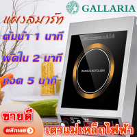 ราคา 4G รุ่นYS 3505 เตาแม่เหล็กไฟฟ้า 3500 วัตต์ เหมาะกับเครื่องได้สูงสุด 35 ซม สองโหมดการควบคุม ลูกบิด ปุ่ม การควบคุมอุณหภูมิความถี่ตัวแปร 8 เกียร์ จับเวลา 3 ชั่วโมง เตาไฟฟ้า เตาไฟฟ (9705406395)