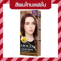 ราคา Molly มอลลี่ คัลเลอร์ ครีม ครีมเปลี่ยนสีผม ออแกนิค ขนาด 100 มล (14423960620)