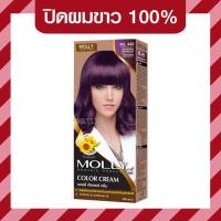ราคา Molly มอลลี่ คัลเลอร์ ครีม ครีมเปลี่ยนสีผม ออแกนิค ขนาด 100 มล (14423960604)