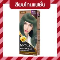 ราคา Molly มอลลี่ คัลเลอร์ ครีม ครีมเปลี่ยนสีผม ออแกนิค ขนาด 100 มล (14423960626)