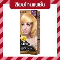 ราคา Molly มอลลี่ คัลเลอร์ ครีม ครีมเปลี่ยนสีผม ออแกนิค ขนาด 100 มล (14423960618)