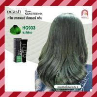 ราคา Dcash แม่สี ดีแคช โปรเฟสชั่นนอล ควีน มาสเตอร์ คัลเลอร์ ครีม 30 ml Dcash Professional Queen Master Color Cream (15114324011)