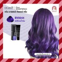 ราคา Dcash แม่สี ดีแคช โปรเฟสชั่นนอล ควีน มาสเตอร์ คัลเลอร์ ครีม 30 ml Dcash Professional Queen Master Color Cream (15114324013)