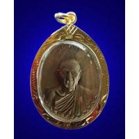 ราคา เหรียญหลวงพ่อเกษม กองพันลำปาง ปี ๒๕๑๗ พร้อมเลี่ยมกรอบทองไมครอนอย่างดี ปลุกเสกแล้ว (9155423410)