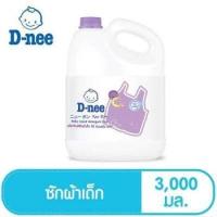 ราคา D Nee ดีนี่ นิวบอร์น น้ำยาซักผ้าเด็ก แบบแกลลอน ขนาด 3 000 มล 1แกลลอน (10347263342)