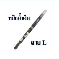 ราคา ปากกาลบได้ และไส้ปากกา ตรา M G ลาย SNOOPY 0 5 MM (10981850502)