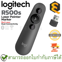 ราคา Logitech R500s Presenter เลเซอร์พ้อยเตอร์ รีโมตนำเสนอเลเซอร์ ของแท้ ประกันศูนย์ 1ปี (16928985976)