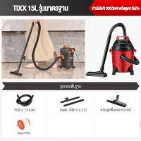 ราคา Loven รับประกัน10ปี เครื่องดูดฝุ่น18L 1800W vacuum cleaner เครื่องดูดฝุ่นถังใหญ่ เครื่องดูดฝุ่นแบบเปียกและแห้ง เครื่องดูดฝุ่นอุตสาหกรรม (13453782288)