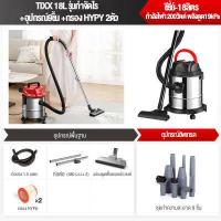 ราคา Loven รับประกัน10ปี เครื่องดูดฝุ่น18L 1800W vacuum cleaner เครื่องดูดฝุ่นถังใหญ่ เครื่องดูดฝุ่นแบบเปียกและแห้ง เครื่องดูดฝุ่นอุตสาหกรรม (13453782291)