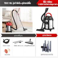 ราคา Loven รับประกัน10ปี เครื่องดูดฝุ่น18L 1800W vacuum cleaner เครื่องดูดฝุ่นถังใหญ่ เครื่องดูดฝุ่นแบบเปียกและแห้ง เครื่องดูดฝุ่นอุตสาหกรรม (13453782290)