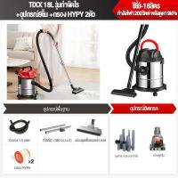 ราคา Loven รับประกัน10ปี เครื่องดูดฝุ่น18L 1800W vacuum cleaner เครื่องดูดฝุ่นถังใหญ่ เครื่องดูดฝุ่นแบบเปียกและแห้ง เครื่องดูดฝุ่นอุตสาหกรรม (13453782292)