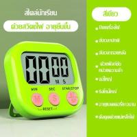 ราคา JASMEEN พร้อมส่งจากไทย นาฬิกาจับเวลา นับถอยหลัง ตั้งโต๊ะ ติดผนัง แบบดิจิตอล นาฬิกาจับเวลาอิเล็กทรอนิกส์สําหรับทําอาหาร A182 (16488103841)