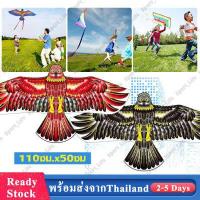 ราคา ว่าว ว่าวนกอินทรีย์ ว่าวไล่นก ว่าวไล่นก ว่าวแฟนซี ว่าวไล่ศัตรูพืช ว่าวจุฬา ขนาดเล็ก 110x45ซม ไม่มีเชือก ราคาถูก Flying Kite SP96 (8068571446)