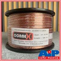 ราคา ขด100เมตร CONNEX SP 18AWG 2x1 mm สายลำโพงใส 18AWG สายลำโพง สายต่อลำโพง สายไฟต่อลำโพง ผลิตในไทย AI PAISARN เอไอ ไพศาล (1442330072)