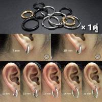 ราคา จิวห่วงล็อคกลมก้าน1mm รอบวง 8 20mm 1คู่ รุ่น HLK00 จิวหู จิวหูห่วง จิวห่วง จิวหูแฟชั่น จิวหูผู้ชาย จิวหูผู้หญิง ต่างหู ต่างหูห่วง (357424555)