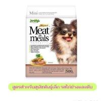 ราคา JerHigh อาหารสุนัขเจอร์ไฮ meat as meals อาหารสุนัขเม็ดนิ่ม ขนาด 500g หมดโปรแถมขนมสุนัขเจอร์ไฮ 60 70 G แล้วคะ (7999269872)