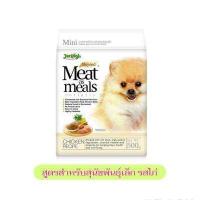ราคา JerHigh อาหารสุนัขเจอร์ไฮ meat as meals อาหารสุนัขเม็ดนิ่ม ขนาด 500g หมดโปรแถมขนมสุนัขเจอร์ไฮ 60 70 G แล้วคะ (7999269873)