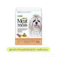ราคา JerHigh อาหารสุนัขเจอร์ไฮ meat as meals อาหารสุนัขเม็ดนิ่ม ขนาด 500g หมดโปรแถมขนมสุนัขเจอร์ไฮ 60 70 G แล้วคะ (7999269874)