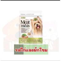 ราคา JerHigh อาหารสุนัขเจอร์ไฮ meat as meals อาหารสุนัขเม็ดนิ่ม ขนาด 500g หมดโปรแถมขนมสุนัขเจอร์ไฮ 60 70 G แล้วคะ (11399656845)