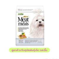 ราคา JerHigh อาหารสุนัขเจอร์ไฮ meat as meals อาหารสุนัขเม็ดนิ่ม ขนาด 500g หมดโปรแถมขนมสุนัขเจอร์ไฮ 60 70 G แล้วคะ (7999269875)