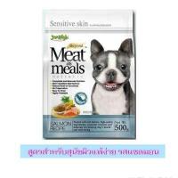 ราคา JerHigh อาหารสุนัขเจอร์ไฮ meat as meals อาหารสุนัขเม็ดนิ่ม ขนาด 500g หมดโปรแถมขนมสุนัขเจอร์ไฮ 60 70 G แล้วคะ (7999269876)