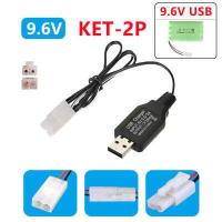 ราคา สายชาร์จแบตเตอรี่ สายUSB สายชาร์จแบตรถบังคับ หัวชาร์จSM หัวชาร์จKET 2P หัวชาร์จKET 3P (10063144037)