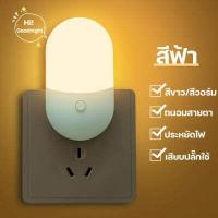 ราคา โคมไฟ LED โคมไฟหัวนอน โคมไฟติดผนัง แบบเสียบปลั๊ก ประหยัดพลังงาน กดปุ่มสลับปรับแสงได้ 2 สี สีขาว สีเหลืองนวล (16534607579)