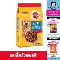 ราคา เลือกรสได้ PEDIGREE DOG FOOD DRY ADULT 20 KG เพดดิกรีอาหารสุนัขชนิดแห้ง แบบเม็ด สูตรสุนัขโต 20 กิโลกรัม (1529420915)