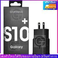 ราคา หัวชาร์จ Samsung S10 ของแท้ Adapter FastChargingรองรับ รุ่นS6 S8 S8 S9 S9 S10 S10E A8S A9 C5pro C7pro C9pro note8 note9 รับประกัน1ปี (896162632)