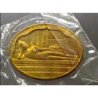 ราคา เหรียญพระนอน ปรางค์ไสยาสน์ หลัง ภปร ที่ระลึกมหามงคลเฉลิมพระชนมพรรษา 5 รอบ รัชกาลที่9 ร9 ปี พ ศ 2530 ซองเดิม วัตถุมงคล (15902219605)