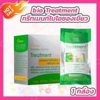 ราคา Green Bio Treatment กรีน ไบโอ ไบโอทรีทเม้นท์ 3 สูตร 24 ซอง 1 กล่อง (16763554198)