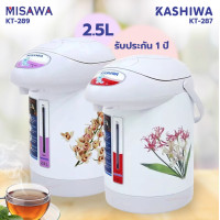 ราคา SMARTHOME กระติกน้ำร้อนไฟฟ้า 2 5 ลิตร รุ่น SJP 7501 KASHIWA รุ่น KT 287 กาต้มน้ำไฟฟ้า เครื่องชงกาแฟ หม้อต้มน้ำร้อน กระติกน้ำร้อน ที่กดน้ำร้อน (11263294006)