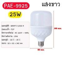 ราคา หลอดไฟ ไฟLED หลอดไฟLED หลอดไฟประหยัดพลังงาน (5308580617)