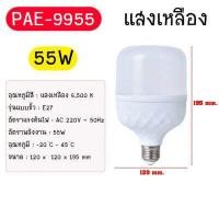 ราคา หลอดไฟ ไฟLED หลอดไฟLED หลอดไฟประหยัดพลังงาน (9117194694)