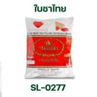 ราคา ชาไทย ชาแดง ชาเขียวกลิ่นมะลิ ชนิดผงแบบปรุงสำเร็จ ตรามือ Thai Tea mix Green Tea mix ChaTraMue จำหน่ายโดย ทีอีเอ (4526180751)