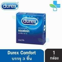 ราคา Durex Comfort ดูเร็กซ์ คอมฟอร์ท ขนาด 56 มม บรรจุ 3 ชิ้น 1 กล่อง ถุงยางอนามัย (335824736)