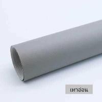 ราคา หนังเทียมมีกาวในตัว 3M งานซ่อมเบาะ DIY กาวติดแน่น กันน้ำ หนาทน ทำเองได้ไม่ง้อช่าง (12525814211)