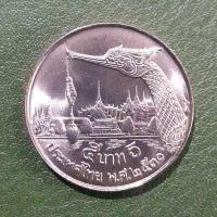 ราคา เหรียญ 5 บาท เรือหงส์ ปี 2530 ไม่ผ่านใช้ UNC พร้อมตลับ (16067339034)