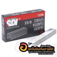 ราคา ลวดเย็บ SDI ลวดเย็บกระดาษ 23 6 23 8 23 10 23 13 23 15 23 17 23 20 23 24 (7903167372)