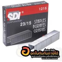 ราคา ลวดเย็บ SDI ลวดเย็บกระดาษ 23 6 23 8 23 10 23 13 23 15 23 17 23 20 23 24 (7903167375)