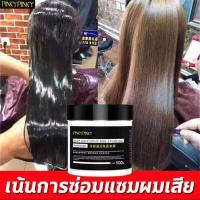 ราคา ซ่อมแซมผมระดับซาลอน เคราตินบำรุงผม ครีมหมักผม500g ทรีทเม้นเครติน ครีมหมักผมเสีย ครีมบำรุงผม เซรั่มบำรุงผม เคราตินผมตรง หมักผม เคราตินสดยืดผม ทรีทเม้นท์ผม เคราตินสด เคลาตินบำรุงผม เ (9603706807)