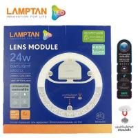 ราคา แผงไฟเพดานกลม สว่างมาก หลอดนีออนกลม แผงไฟ LED 20W 24W 32W 35W 42W หลอดไฟเพดาน LAMPTAN รุ่น LENS MODULE ใช้แทนหลอดเดิมได้เลย แสงขาว 6500K ติดเพดาน (13115300523)