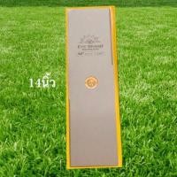 ราคา ใบมีดตัดหญ้า ตราตา แท้100 เยอรมนี 12 14นิ้ว EYE BRAND ทรงมะละกอ มาตรฐานคุณภาพเยอรมนี (14685177979)