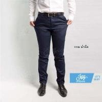 ราคา กางเกงสแล็ค ขากระบอกเล็กผ้ายืด สีดำ กรม กากี เทาเข้ม เนื้อผ้าคุณภาพดี ใส่สบาย (9407915743)